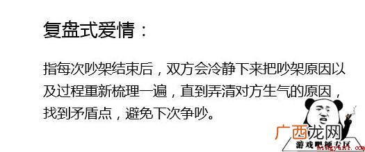 抖音短视频复盘式爱情含意、含义 复盘式爱情是什么梗