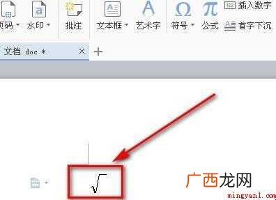 word中根号怎么打出来 根号怎么打出来