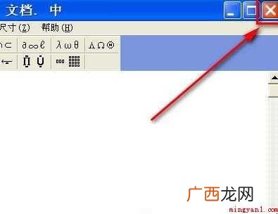 word中根号怎么打出来 根号怎么打出来