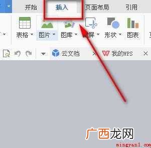 word中根号怎么打出来 根号怎么打出来