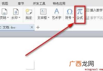 word中根号怎么打出来 根号怎么打出来