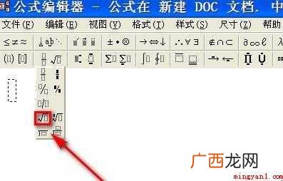 word中根号怎么打出来 根号怎么打出来