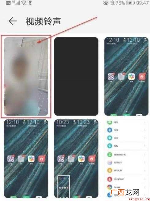 华为手机升级到9 来电秀怎么设置