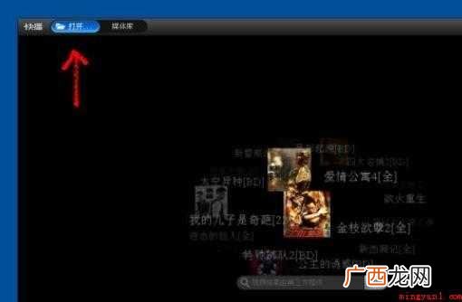 多媒体视频播放器怎么使用 快播怎么使用