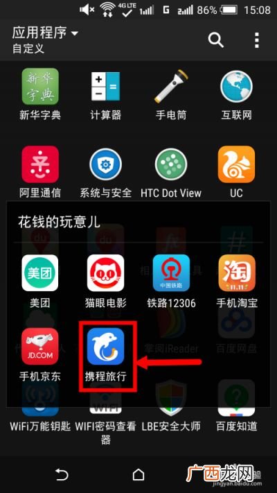 怎么查飞机航班动态,怎样查询航班到达时间？