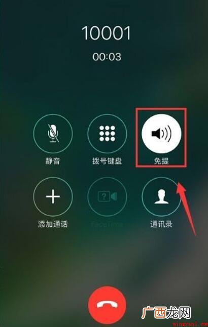 苹果手机通话时录音的方法有哪些