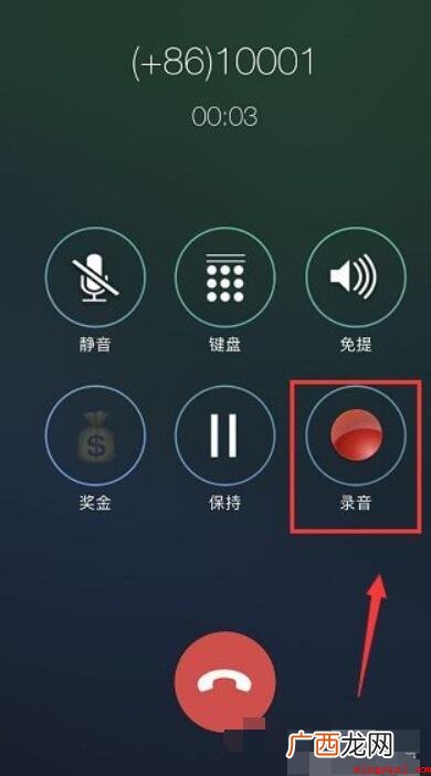 苹果手机通话时录音的方法有哪些