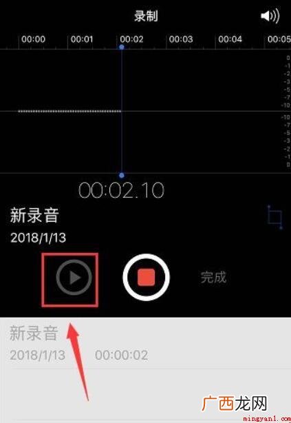 苹果手机通话时录音的方法有哪些