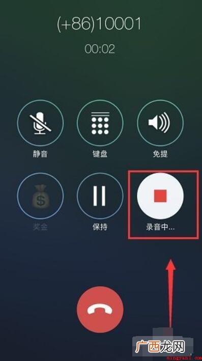 苹果手机通话时录音的方法有哪些
