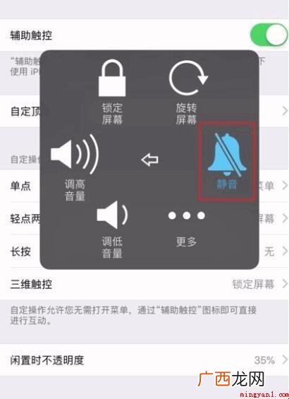 苹果手机静音了怎么调回来