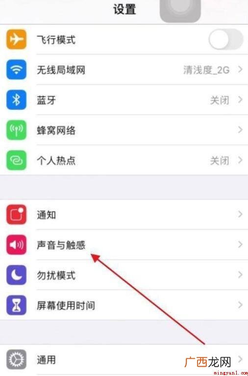 苹果手机键盘声音怎么设置大小声