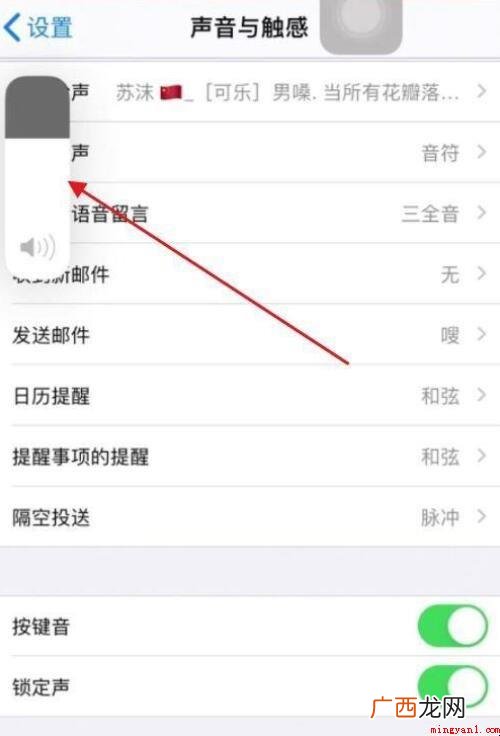 苹果手机键盘声音怎么设置大小声