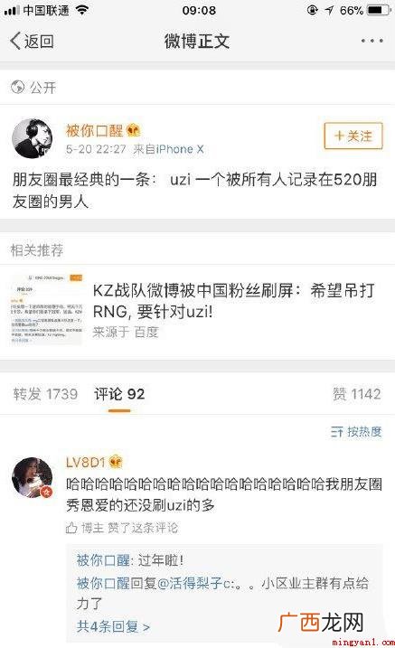 大众情人uzi是什么梗 为什么说uzi是大众情人是什么梗