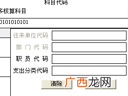 什么样的会计科目适合用项目核算,项目核算科目怎么填写？