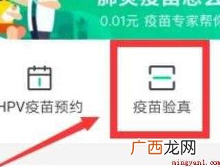 接种疫苗厂家如何查询 疫苗厂家如何查询
