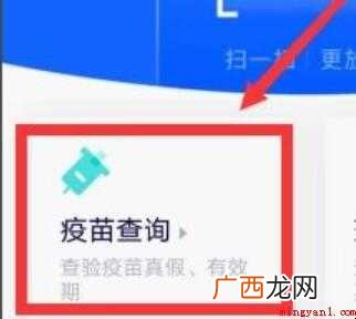 接种疫苗厂家如何查询 疫苗厂家如何查询
