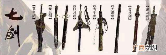 七剑是哪七剑,七剑是哪七剑？二剑合璧是指哪二剑？