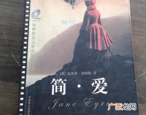 简爱主要内容讲了什么故事,介绍《简爱》的主要内容？