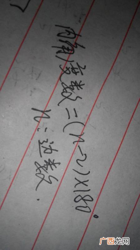 知道多边形的内角和怎么求边数,知道内角和怎么求边数？