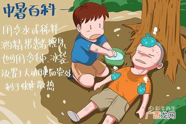 中暑的症状以及快速缓解中暑 中暑的症状，该如何快速治疗