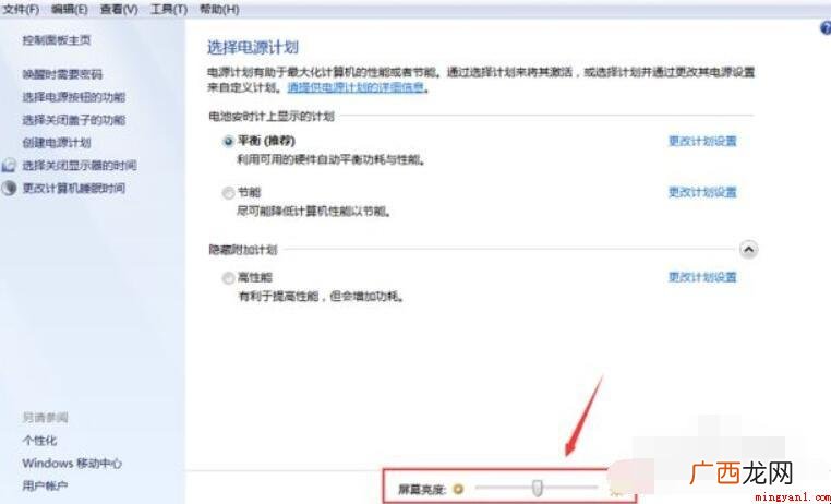 怎样设置电脑亮度