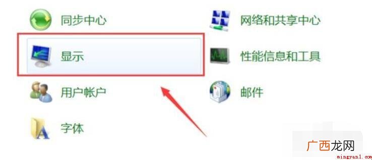 怎样设置电脑亮度