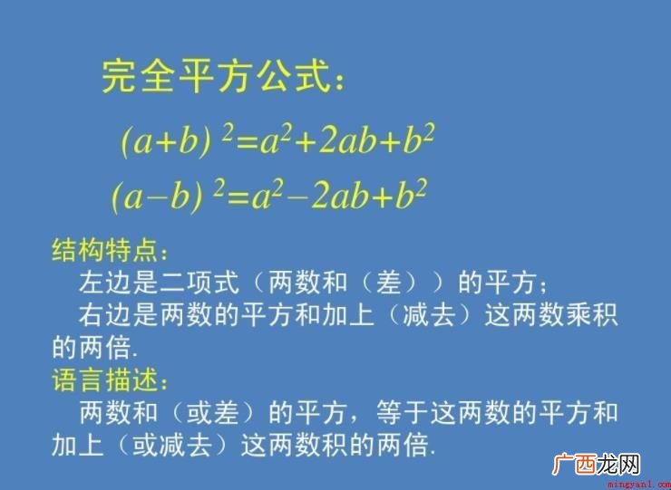 什么是完全平方数