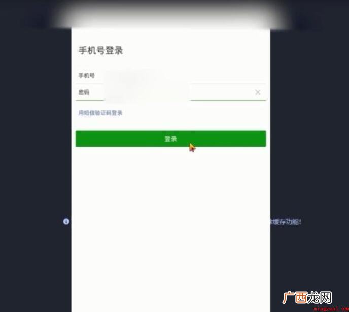 如何用电脑登录微信
