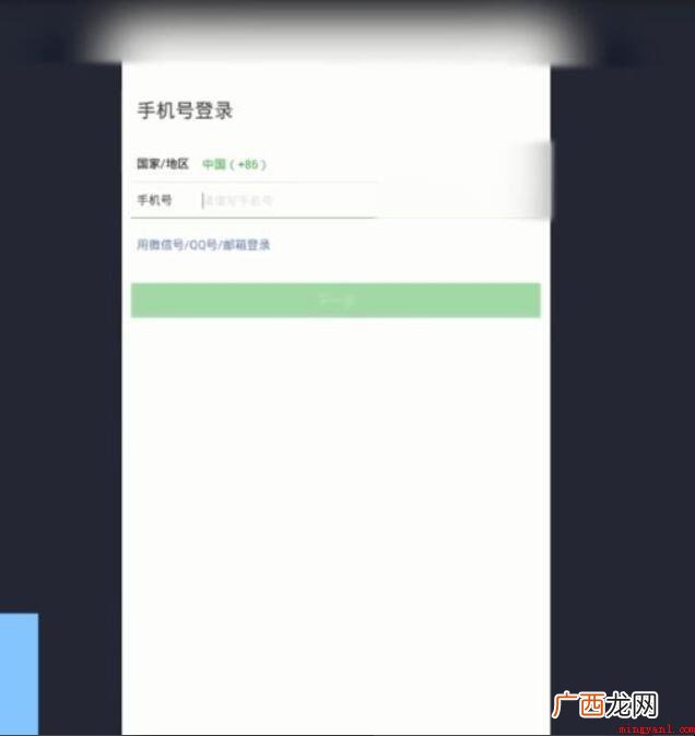 如何用电脑登录微信