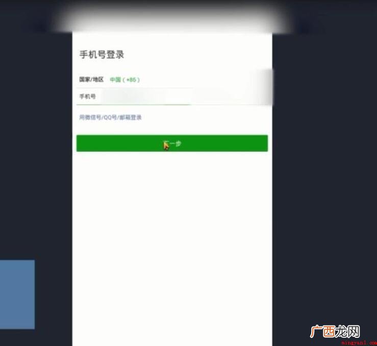 如何用电脑登录微信