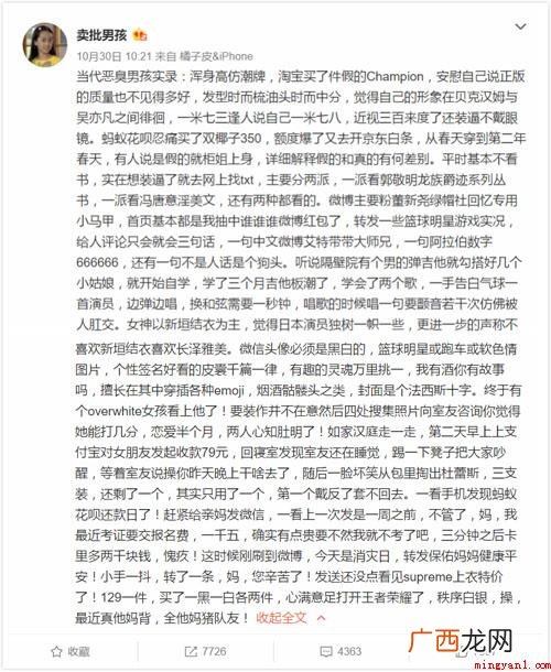 多比喻这些嘴唇狠毒出口成脏的一些不良风气粉丝们 恶臭女孩是什么梗