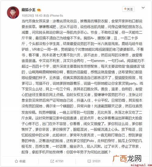 多比喻这些嘴唇狠毒出口成脏的一些不良风气粉丝们 恶臭女孩是什么梗