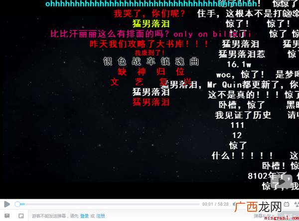 网络主播Mr.Quin的口头禅 猛男落泪是什么意思