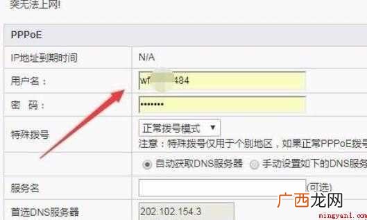怎么查看自己家宽带账户 宽带账号怎么查询