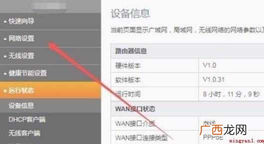 怎么查看自己家宽带账户 宽带账号怎么查询