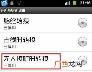 电话转接怎么设置,怎么将一张手机卡变成另一张手机卡？