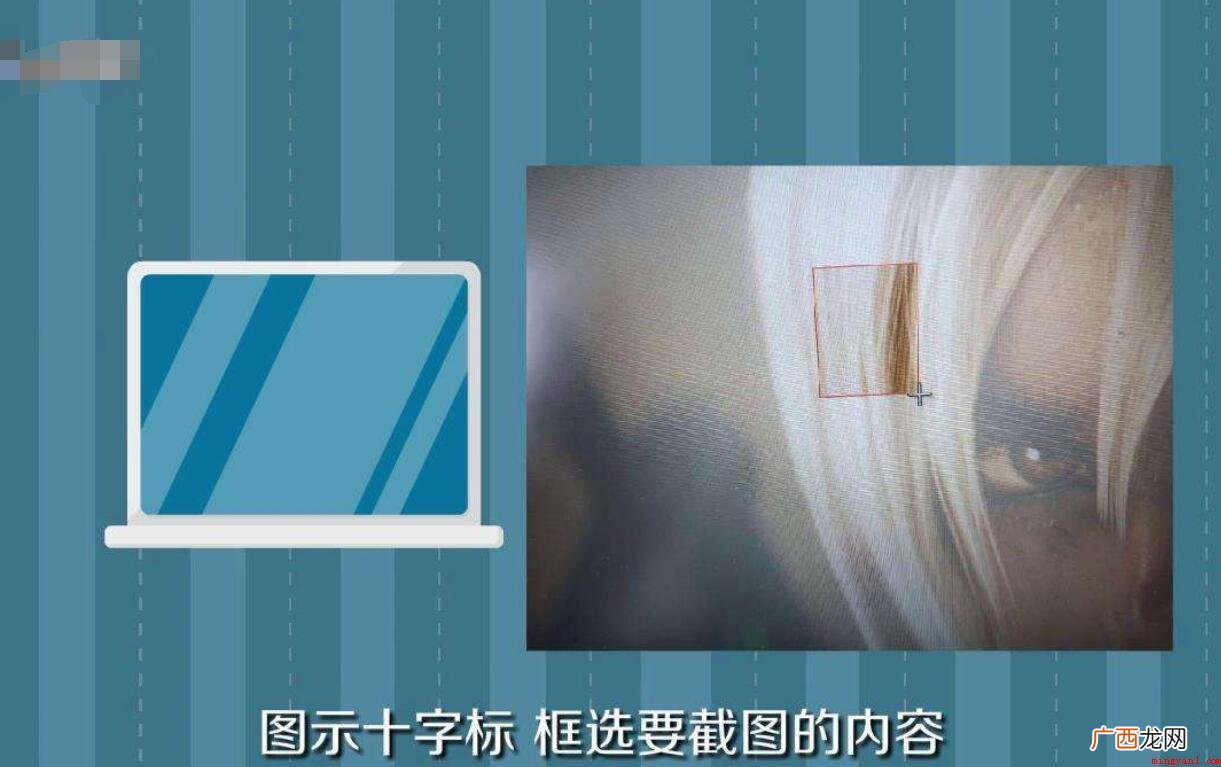 电脑如何局部截图