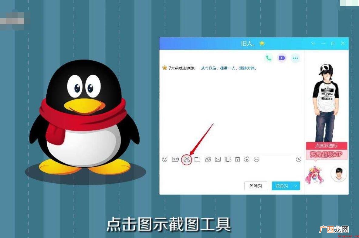 电脑如何局部截图