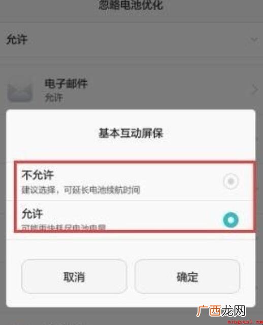 华为手机电池耗电快怎么解决
