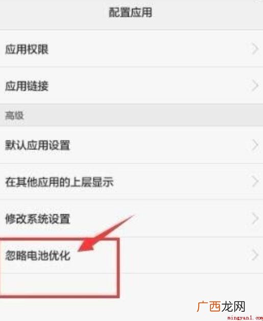 华为手机电池耗电快怎么解决