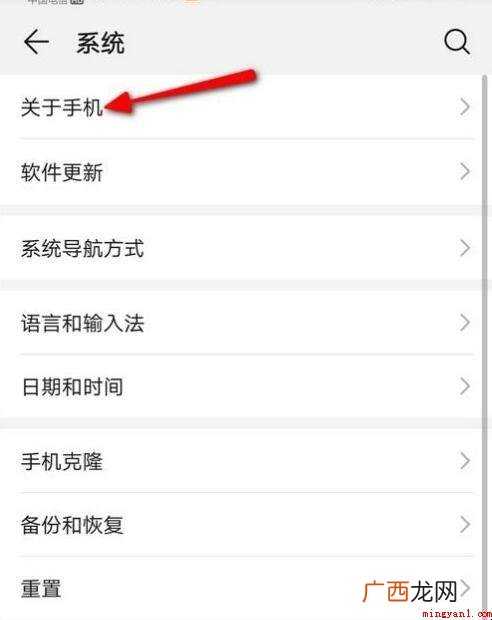 华为手机反向充电怎么用