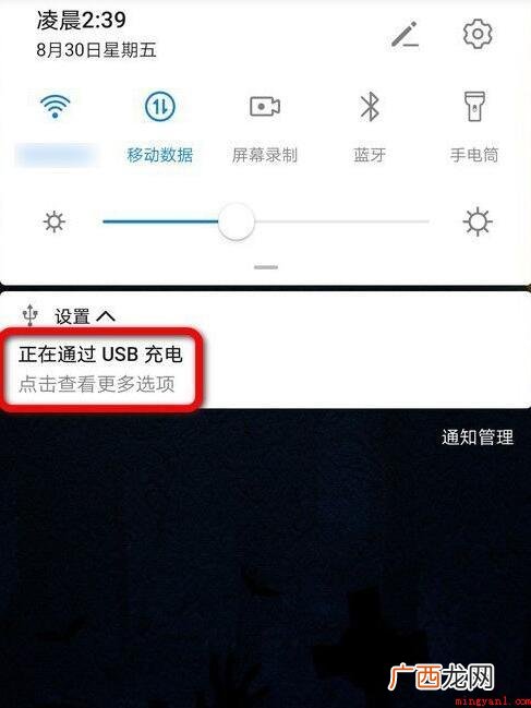 华为手机反向充电怎么用