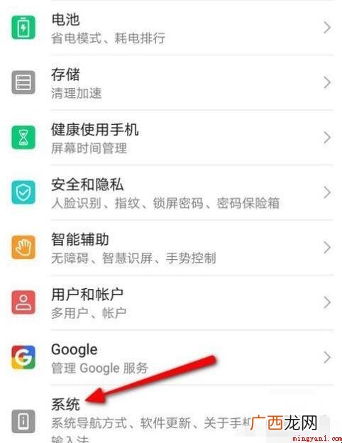华为手机反向充电怎么用