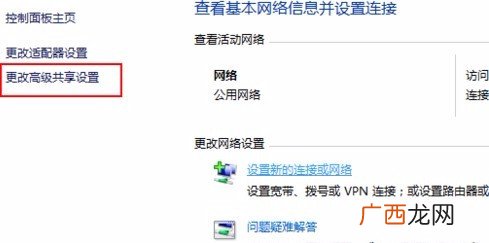 网络发现已关闭怎么启用,流量用了40个G自动关闭了。怎么开通？