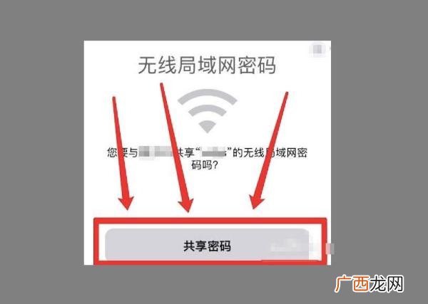 苹果手机怎样分享wifi密码二维码,苹果同一个id怎么共享wifi密码？