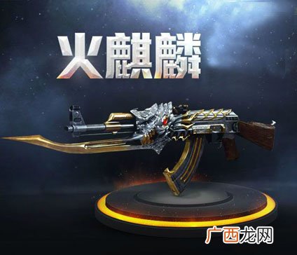 cf火麒麟什么时候出的,穿越火线是什么时候出的游戏？