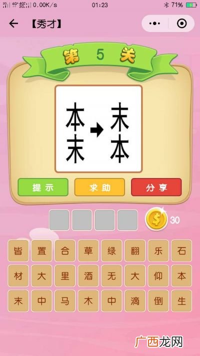 带末字的成语有哪些,事情还未开始,就以经放弃用四字词语怎么说？