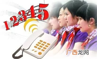 12319和12345有啥区别,投诉电话需要加区号吗？