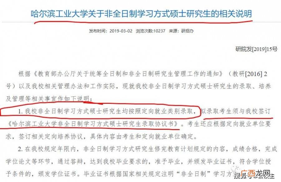 非定向硕士研究生什么意思,全日制学位学术非定向硕士研究生是什么意思？
