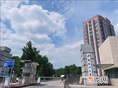 上海政法大学是几本,天津政法大学属于几本?